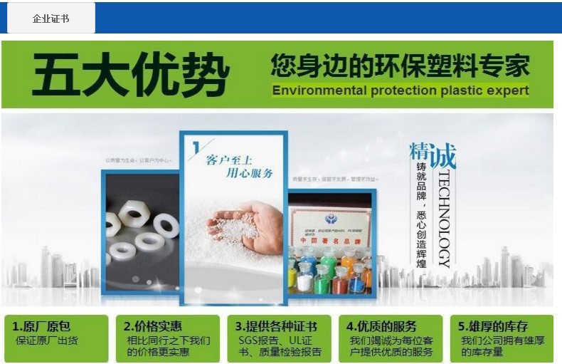 自产自销 pet抗紫外线母粒 耐高温耐高压 耐酸碱性 防老化抗uv母粒(图10) undefined