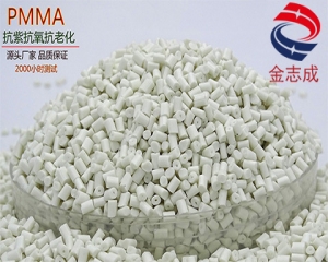 pmma防老化母粒 耐高温耐高压 亚克力抗老化抗外线母粒