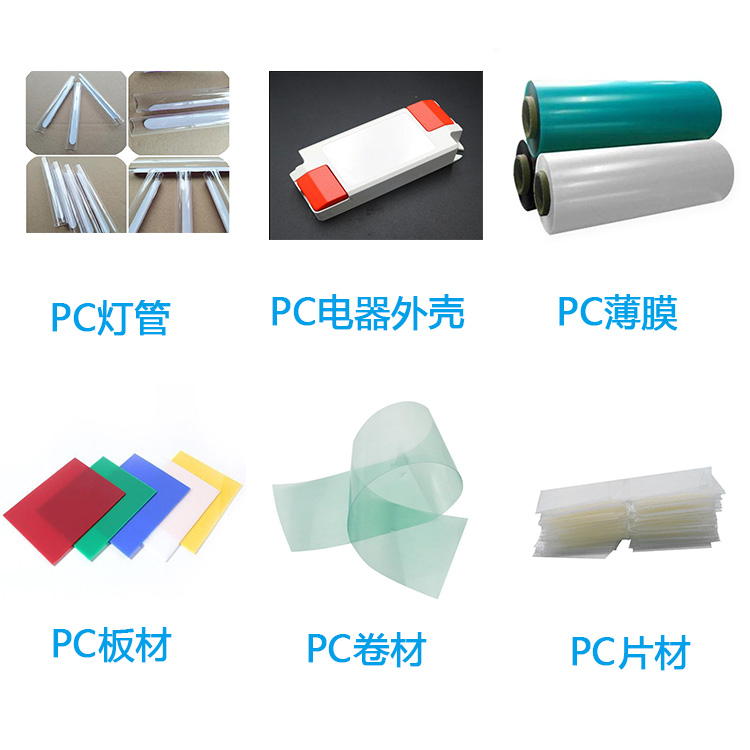 pc透明阻燃母粒 高效防火PC无卤阻燃母料V0级 注塑吹膜挤出用(图6) pc透明阻燃母粒 高效防火PC无卤阻燃母料V0级 注塑吹膜挤出用(图6)