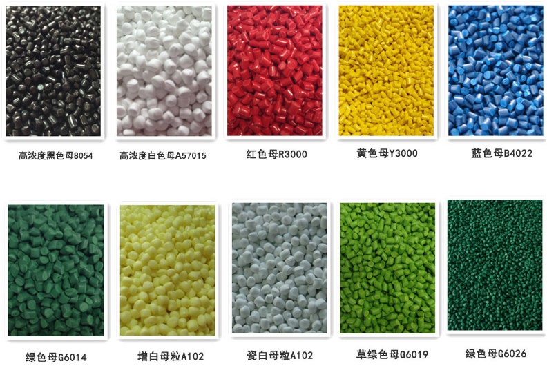 业生产塑料色母颗粒彩色 颜色色母 pp pe abs母粒 环保彩色母(图18) 业生产塑料色母颗粒彩色 颜色色母 pp pe abs母粒 环保彩色母(图18)