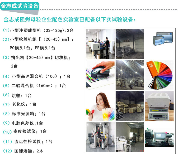 工厂直销 PET色母粒 片材薄膜高光雾面颗粒 环保高浓度塑料母料(图16) 工厂直销 PET色母粒 片材薄膜高光雾面颗粒 环保高浓度塑料母料(图16)