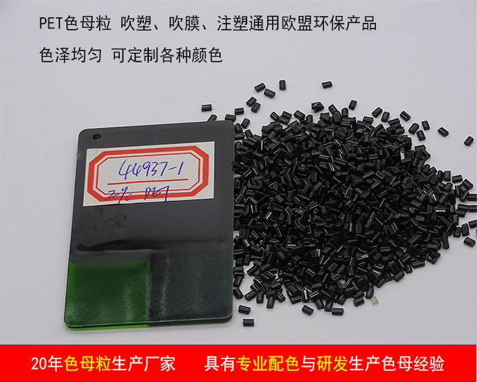 业生产塑料色母颗粒彩色 颜色色母 pp pe abs母粒 环保彩色母(图7) 业生产塑料色母颗粒彩色 颜色色母 pp pe abs母粒 环保彩色母(图7)